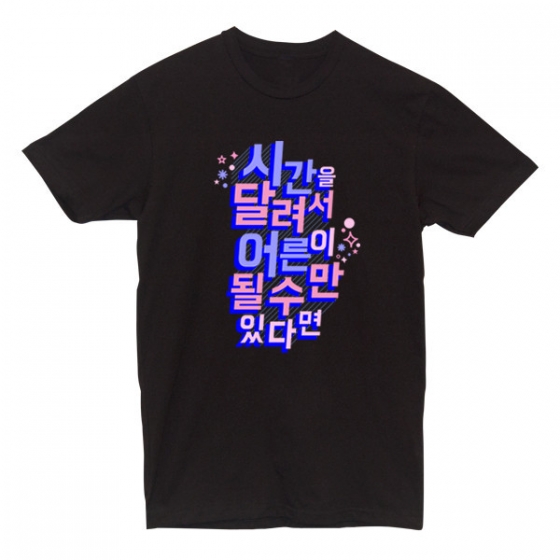 Run Through Time Tee