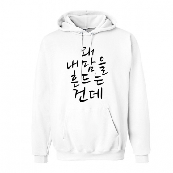 Why Shake My Heart Hoodie